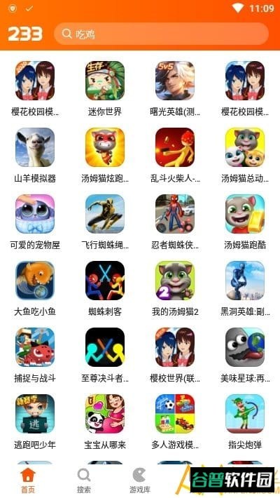 2333乐园截图1