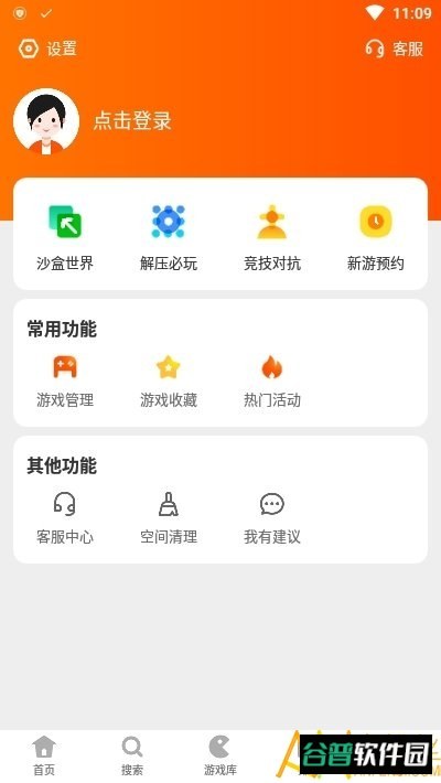 2333乐园截图2