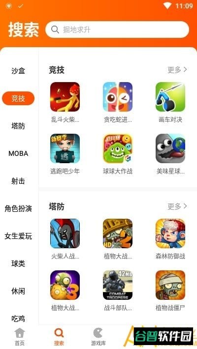 2333乐园截图3