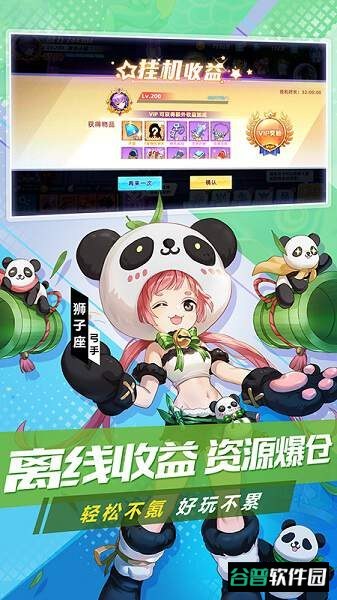 塔塔星座九游版截图2