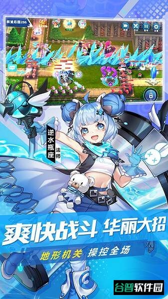 塔塔星座九游版截图3
