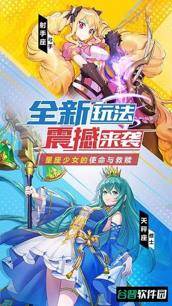 塔塔星座九游版截图4
