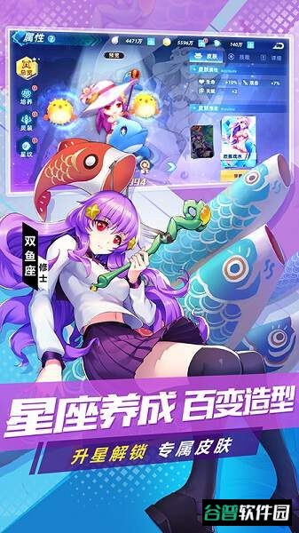 塔塔星座九游版截图5