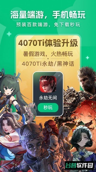 网易云电脑截图2