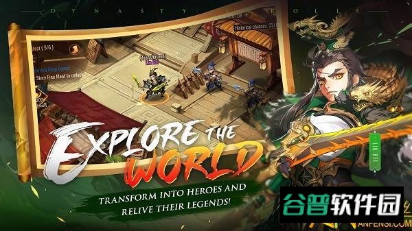 王朝卷轴游戏截图5