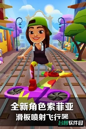 地铁跑酷春节版游戏截图4