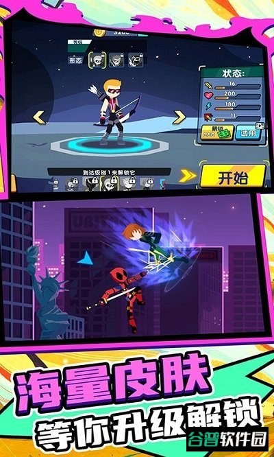 火柴人王者2截图2