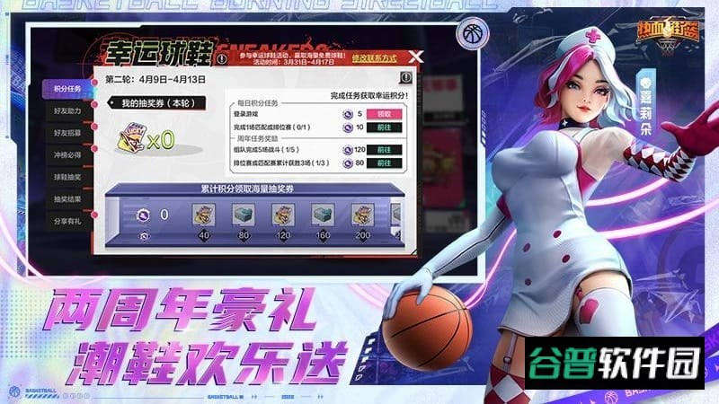 热血街篮截图3