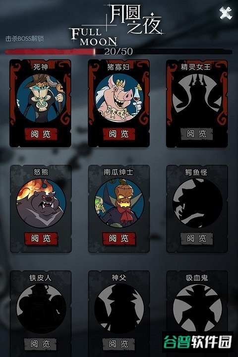 月圆之夜旧版截图3