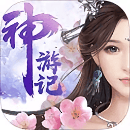 神游记h5v1.0