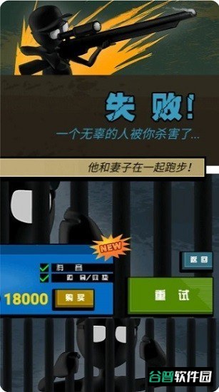 火柴人狙击大师截图2