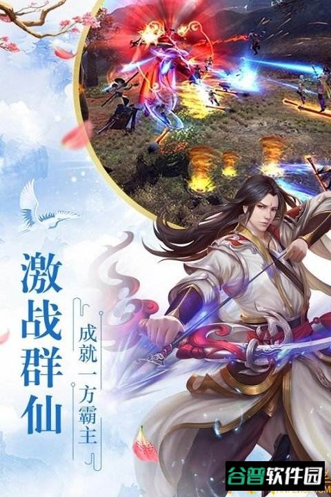 全民仙游记h5游戏变态版截图1