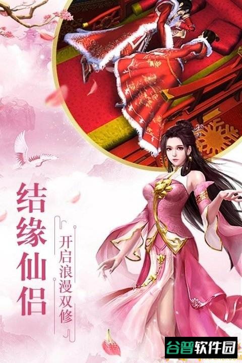 全民仙游记h5游戏变态版截图2