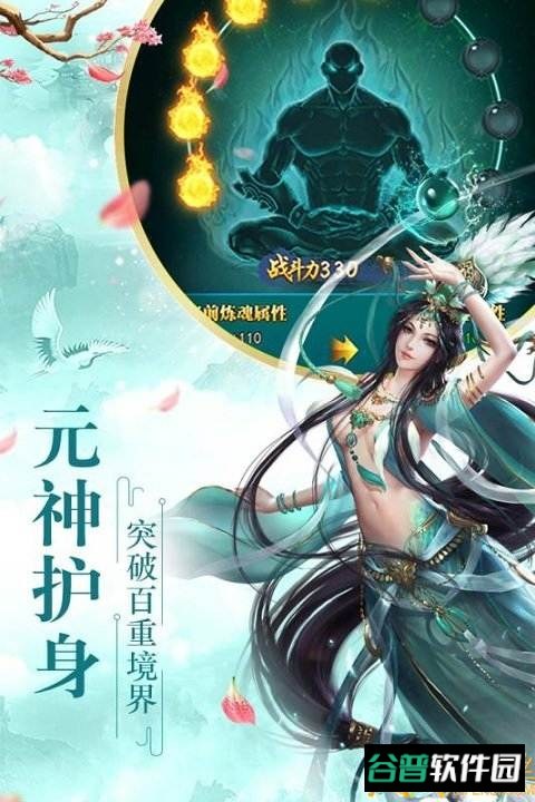 全民仙游记h5游戏变态版截图3