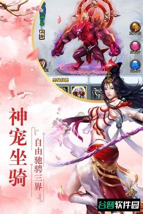 全民仙游记h5游戏变态版截图4