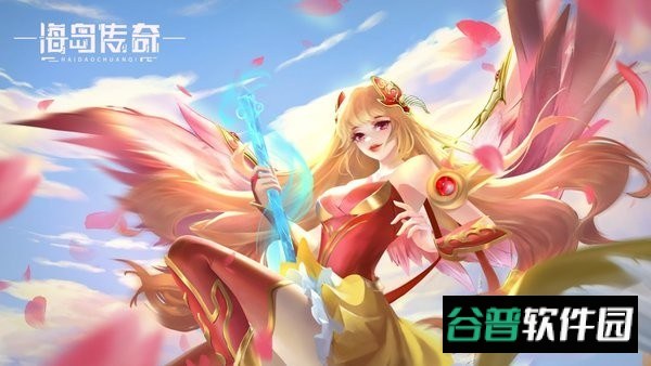 海岛传奇截图1