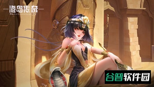 海岛传奇截图2