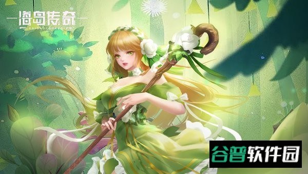海岛传奇截图3