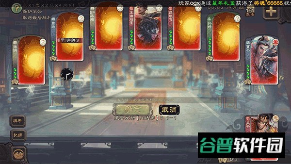 无名杀奶杀清瑶版全解锁截图1