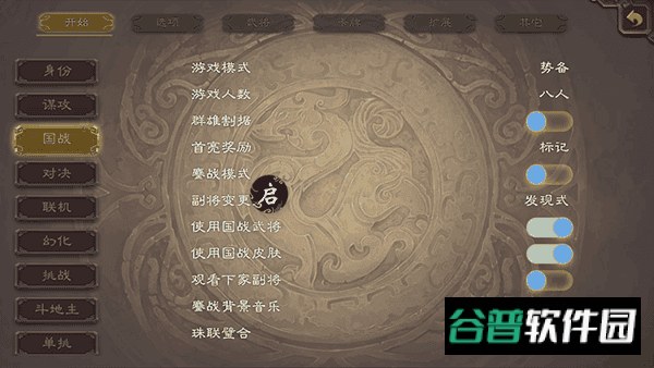 无名杀奶杀清瑶版全解锁截图2