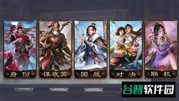 无名杀奶杀清瑶版全解锁截图3