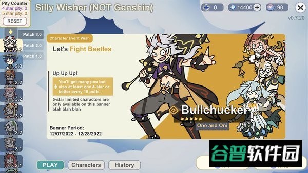 原神抽卡模拟器大聪明版(不是元神)截图2
