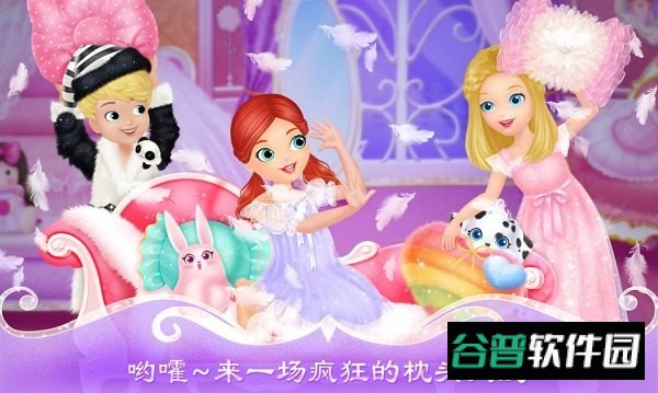 莉比小公主的疯狂派对夜截图1