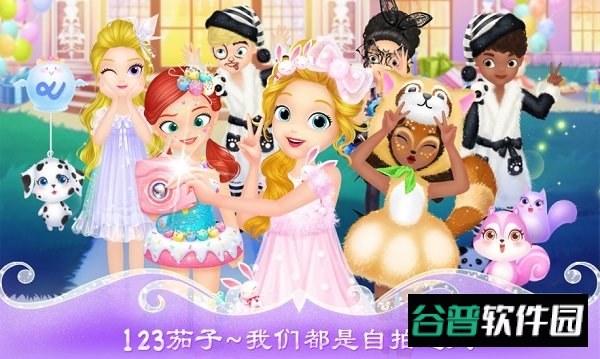 莉比小公主的疯狂派对夜截图4