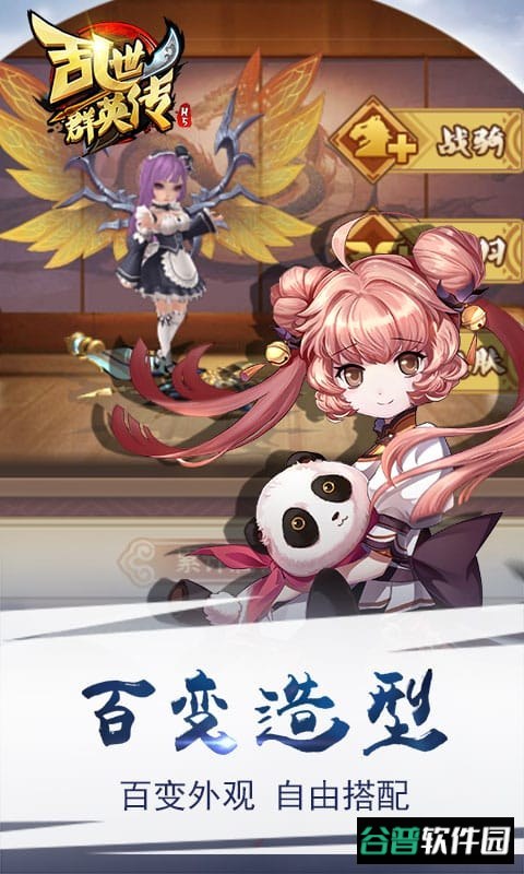 乱世群英传h5微端截图1