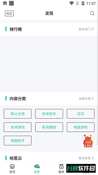 舜舜游戏盒截图1