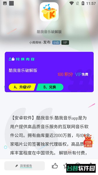 舜舜游戏盒截图2