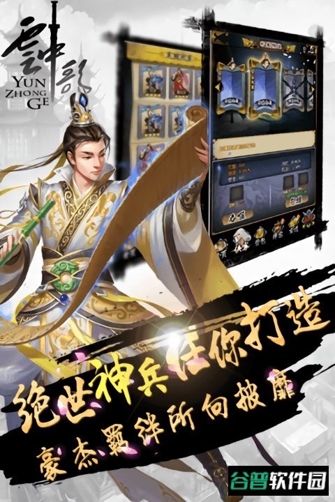 云中歌2九游版截图1