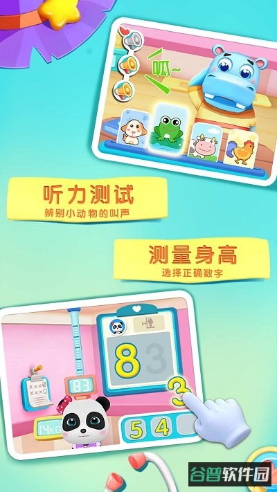 宝宝神奇汽车游戏截图4