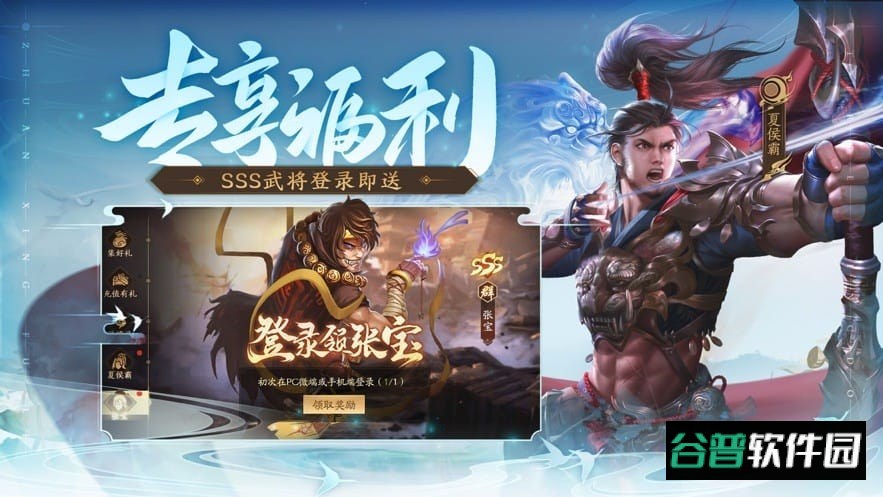三国杀十周年手游官方版(改名三国杀一将成名)截图2