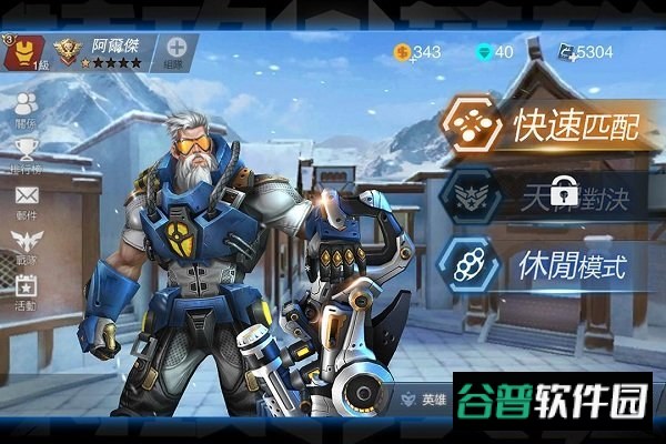 特攻英雄截图2