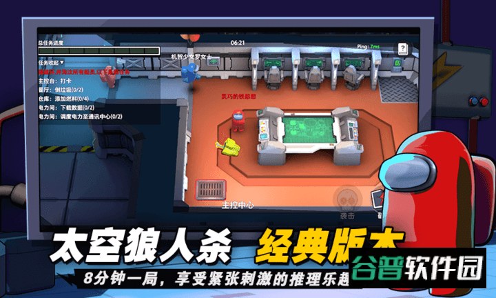 嘿嘿太空杀游戏