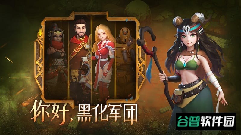 萌萌军团重征游戏截图4