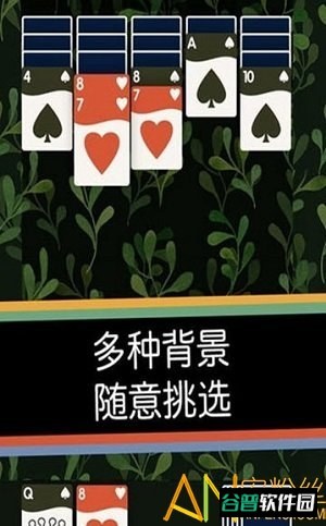 迷你纸牌游戏截图2