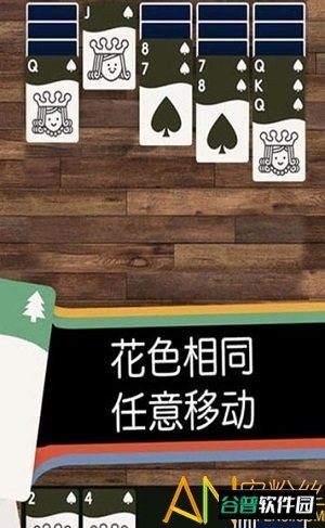 迷你纸牌游戏截图3