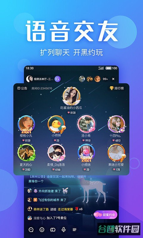 追玩最新版(Yo交友)