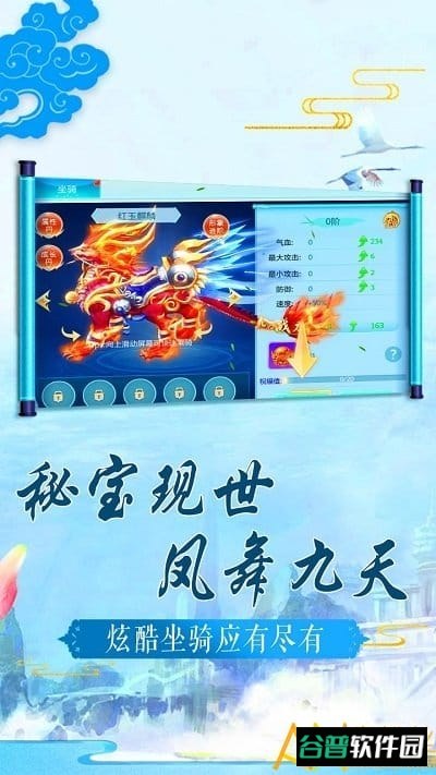 缥缈仙尊截图3