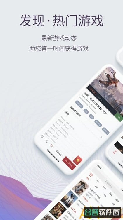 香港凤凰游戏商城截图2