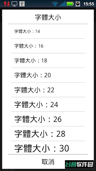 世界上下五千年截图3