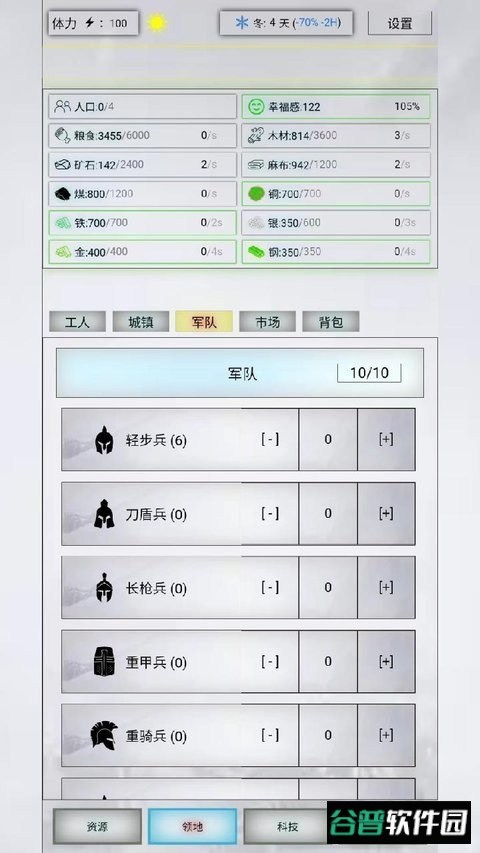 放置时代游戏截图1