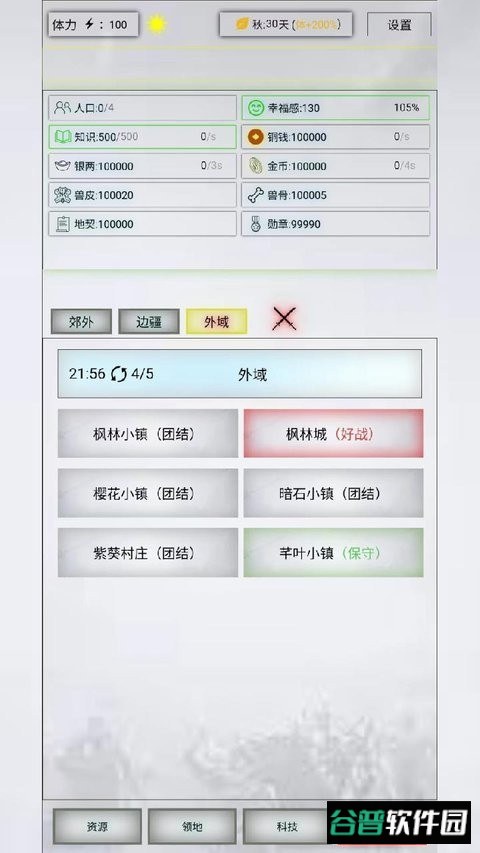 放置时代游戏截图2