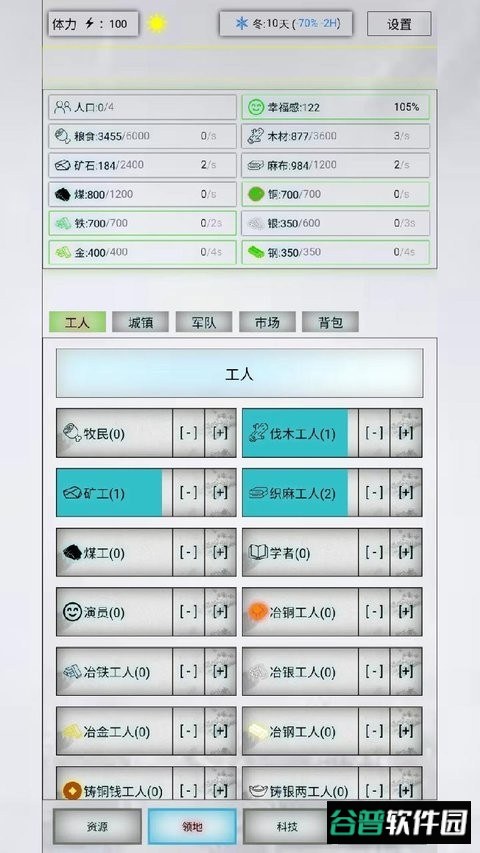 放置时代游戏截图3