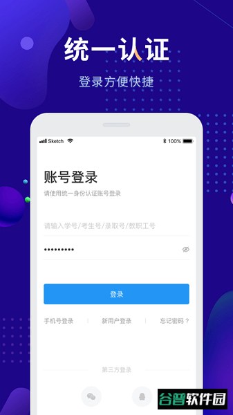娄底职院最新版(掌上娄职)