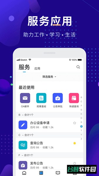 娄底职院最新版(掌上娄职)截图2