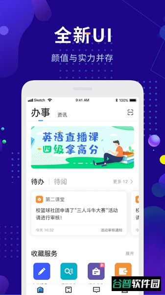 娄底职院最新版(掌上娄职)截图3