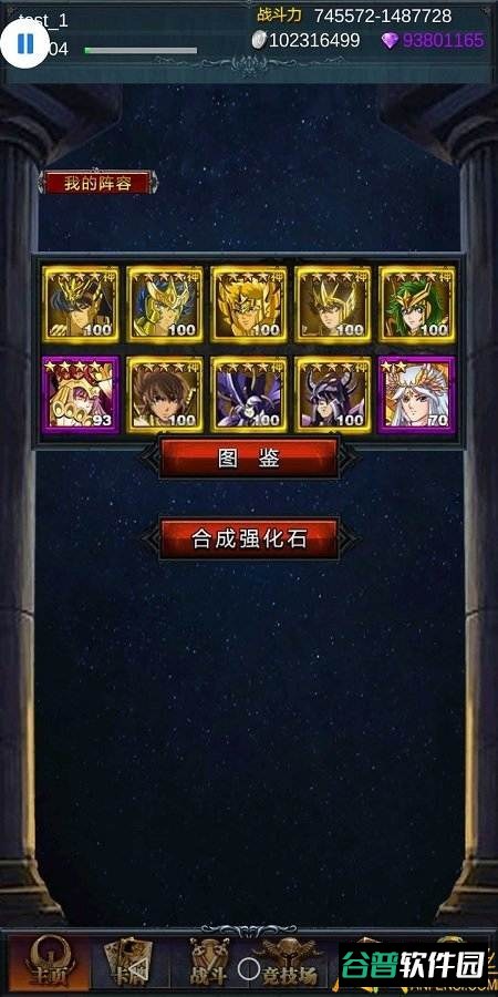 圣斗士怀旧单机版金手指截图1